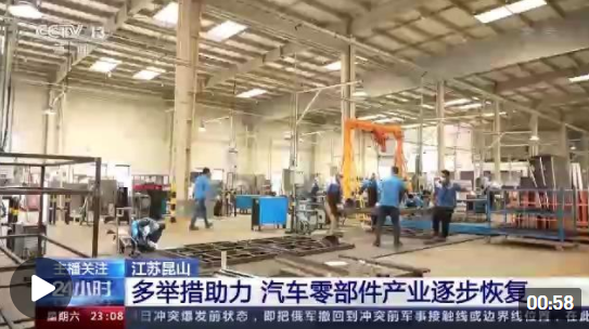江蘇昆山 多舉措助力汽車(chē)零部件產(chǎn)業(yè)逐步恢復(fù)