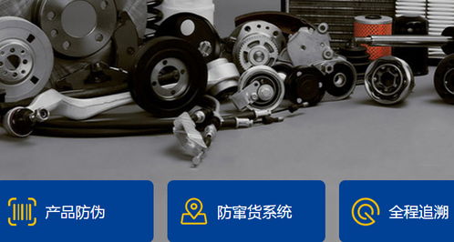 選擇上海中商網(wǎng)絡(luò)汽車(chē)配件防偽標(biāo)簽，守護(hù)零部件安全每一程